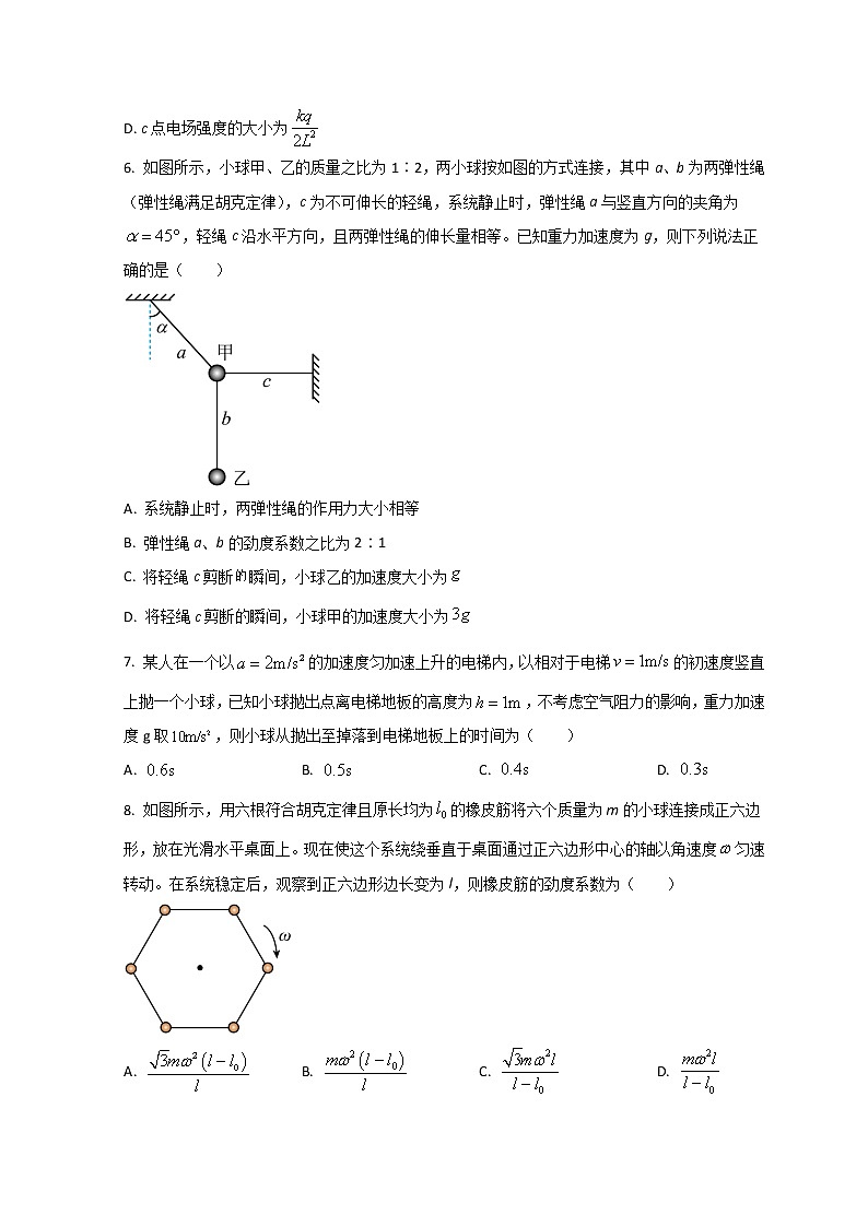 2022安康高三上学期9月联考物理试题含答案第3页