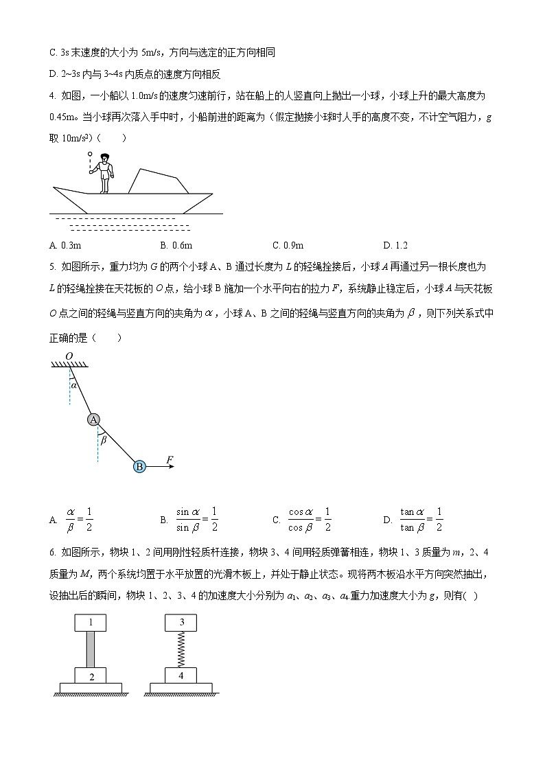 山西省太原市第五中学2021-2022学年高三上学期9月月考物理试题第2页
