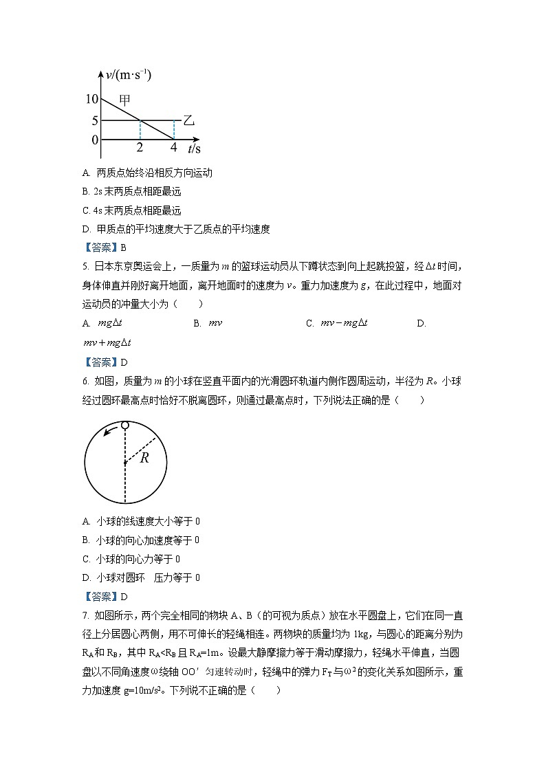 2022重庆巫山县官渡中学高三上学期第四次月考物理试题含答案02