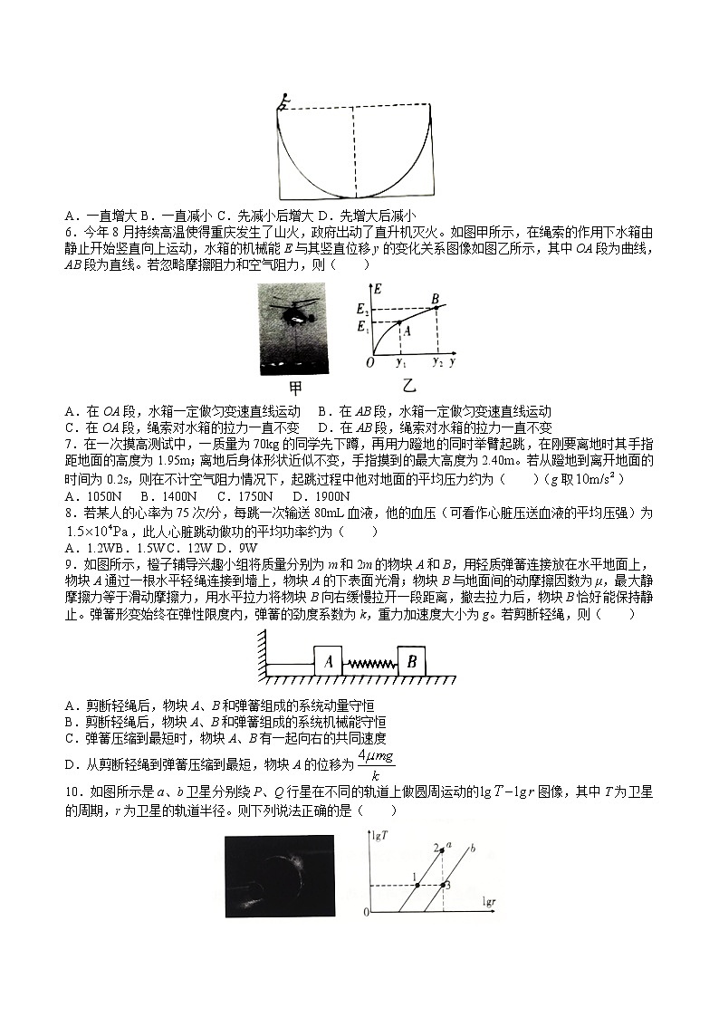 2023重庆市八中高三上学期适应性月考卷（一）物理含解析02