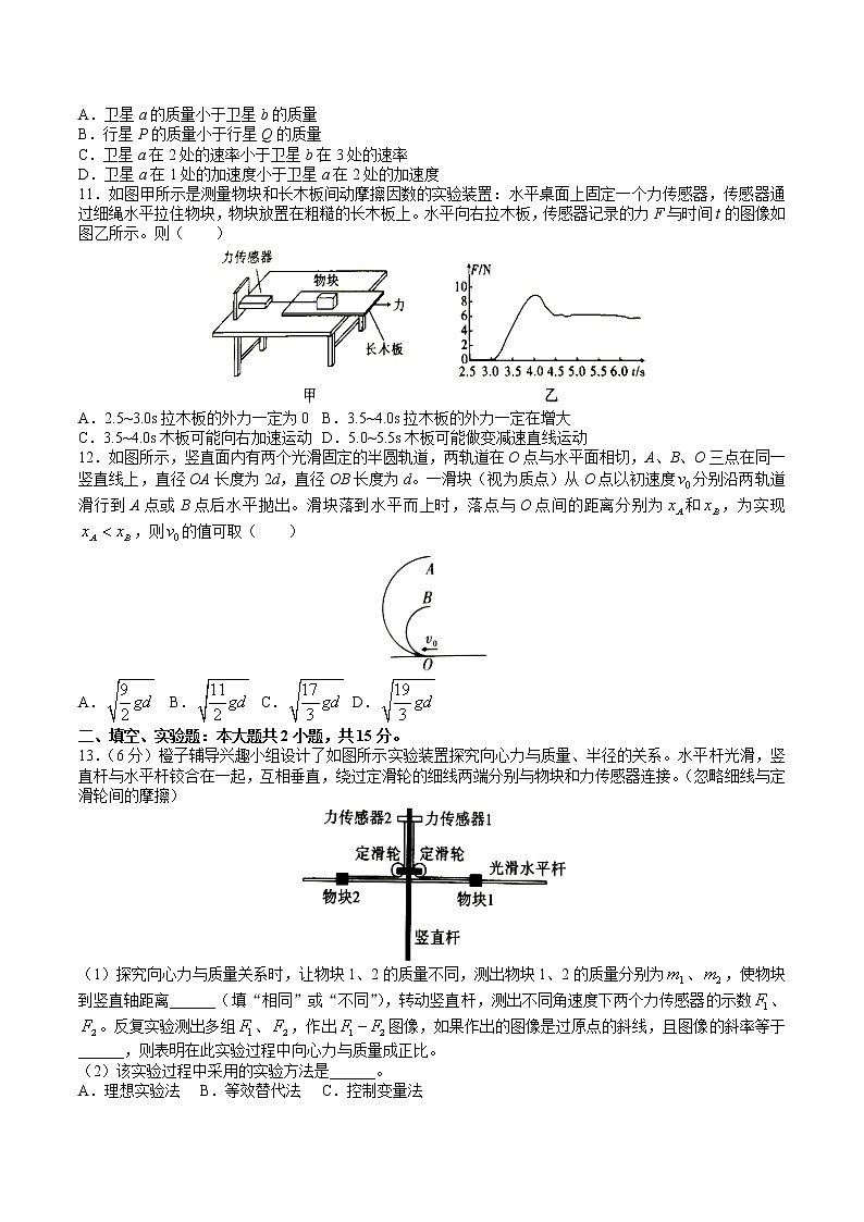 2023重庆市八中高三上学期适应性月考卷（一）物理含解析03