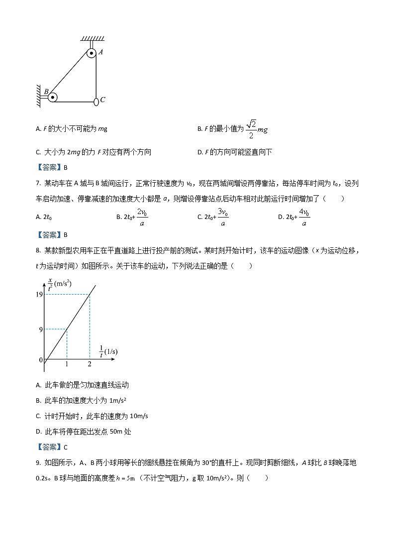 2023省哈尔滨师大附中高三上学期9月月考物理试题含答案03