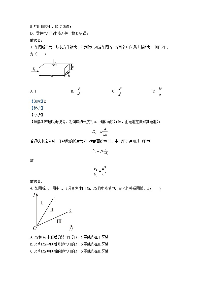 2023聊城二中高二上学期开学考试物理试题02