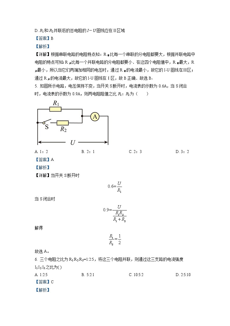 2023聊城二中高二上学期开学考试物理试题03