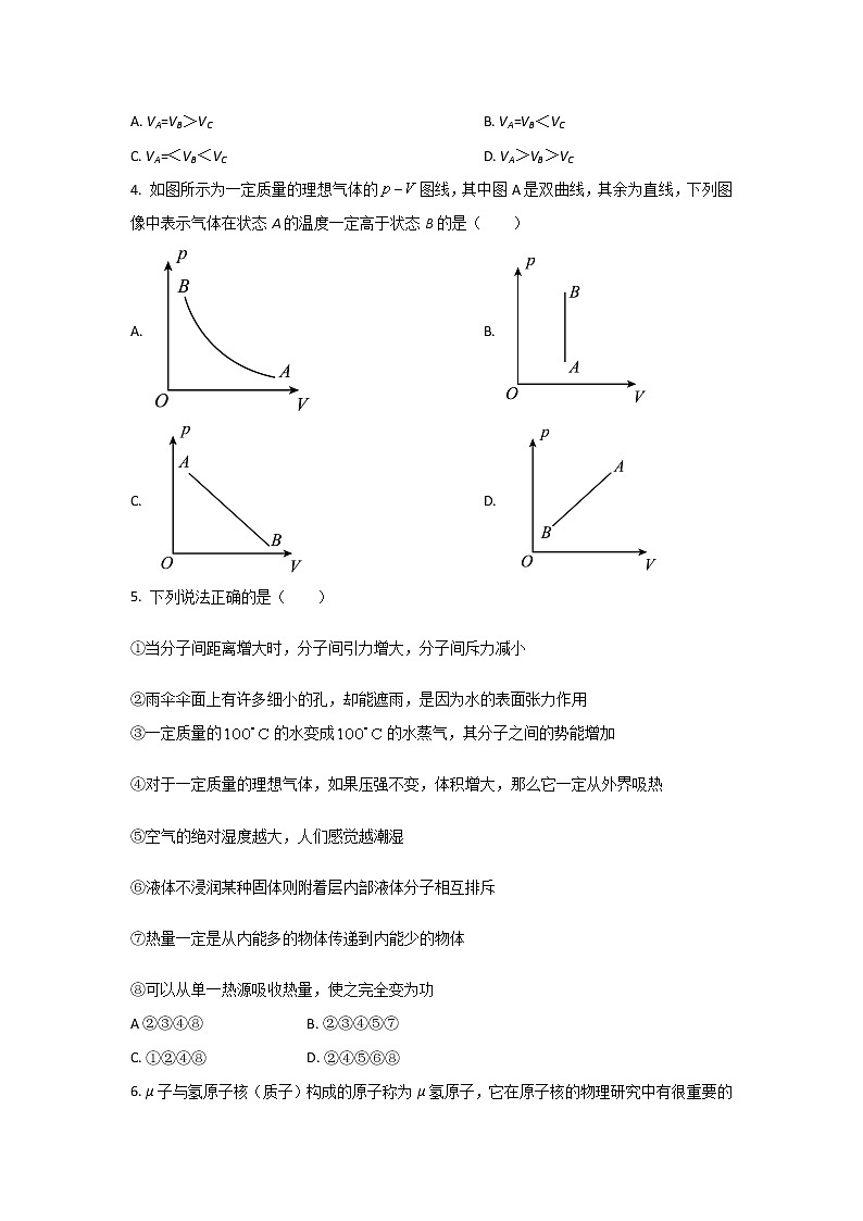 2021-2022学年山西省长治市第一中学校高二下学期期中考试物理试题（Word版）02