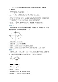 2022-2023学年湖北省襄阳市第四中学高二上学期8月新起点考试 物理试题 Word版