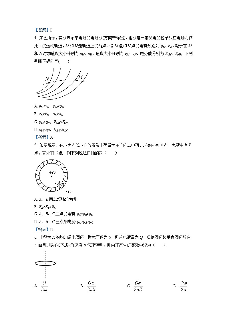2022-2023学年湖北省襄阳市第四中学高二上学期8月新起点考试 物理试题 Word版第2页