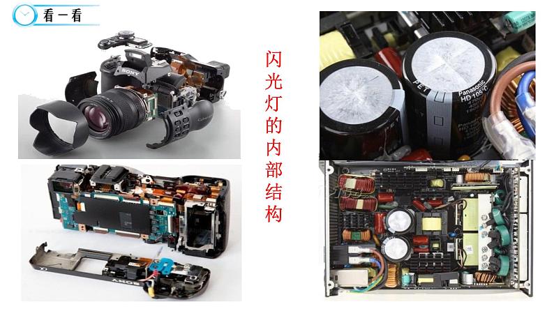 §10.4 电容器的电容第5页