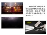 11.1 電源和電流-2022-2023學(xué)年高一物理同步備課精選課件（人教版2019必修第三冊)