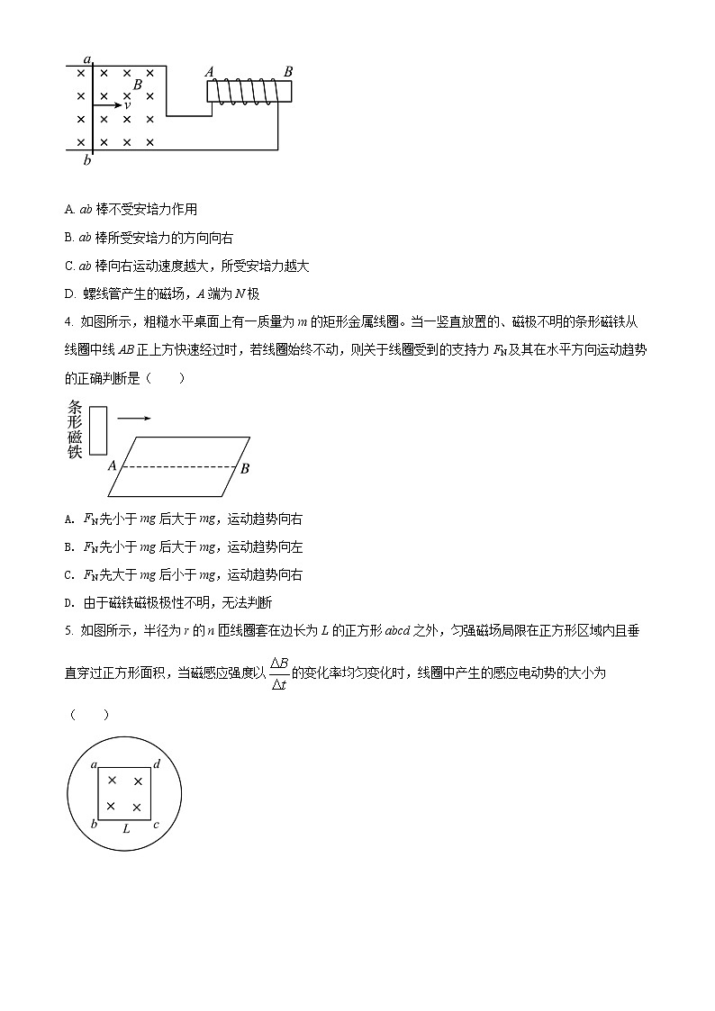 2022长治二中高二上学期第二次月考物理试题含解析02