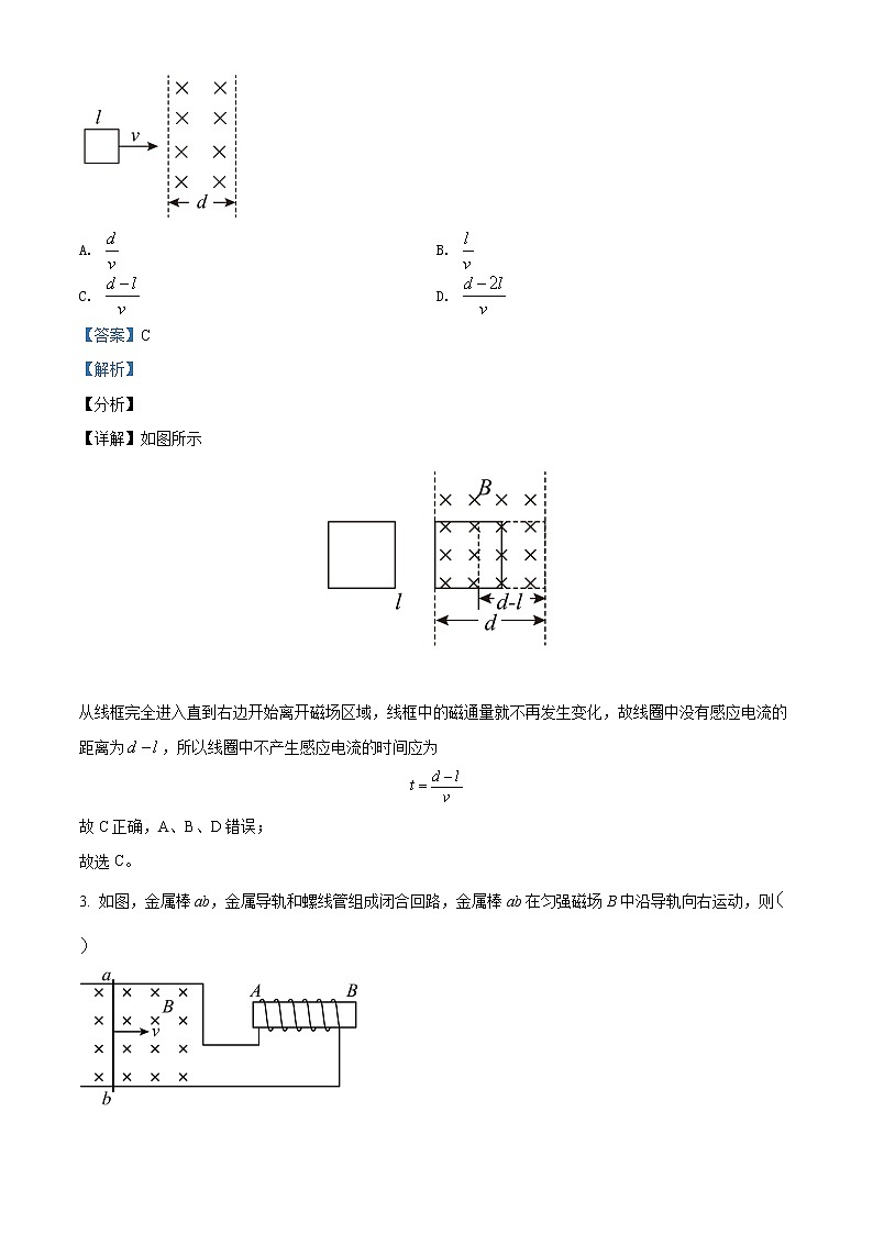 2022长治二中高二上学期第二次月考物理试题含解析02