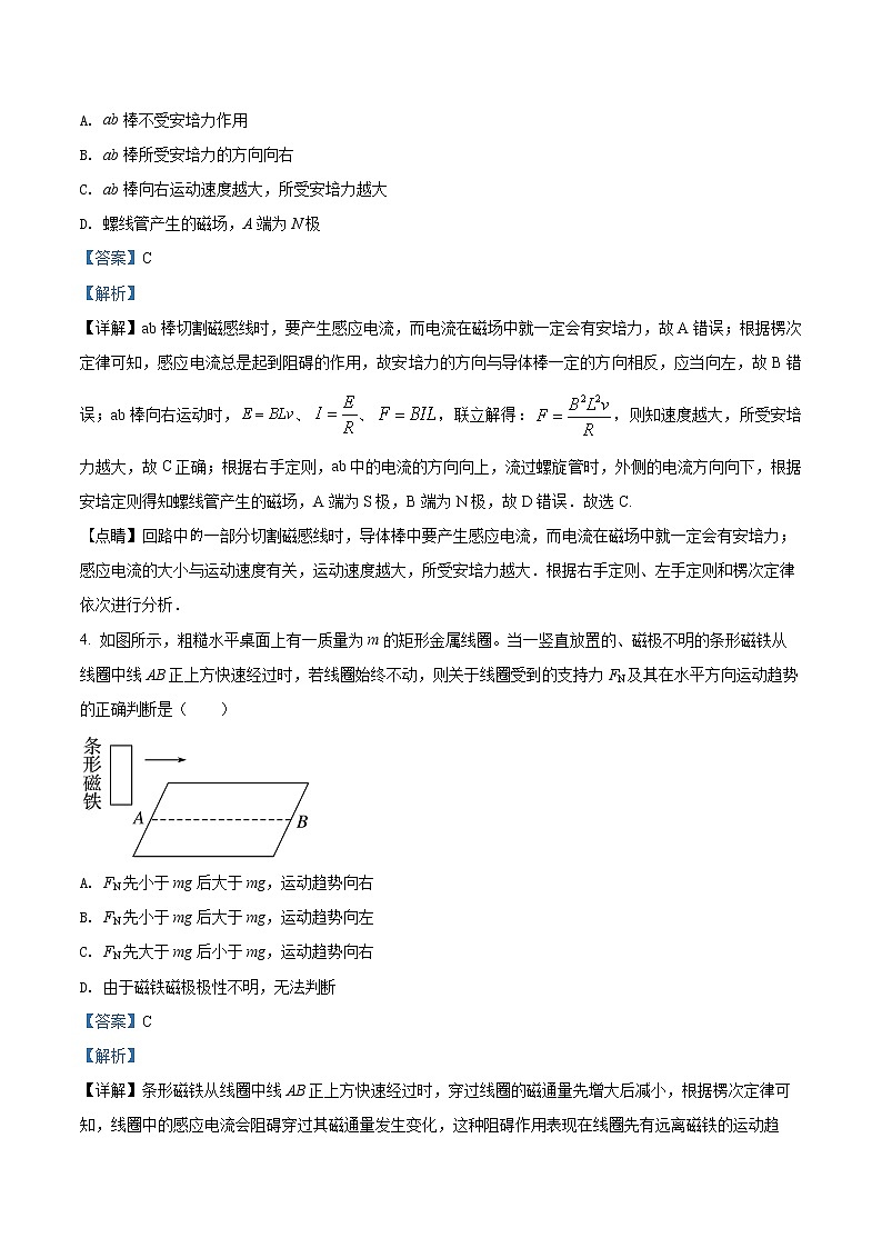 2022长治二中高二上学期第二次月考物理试题含解析03