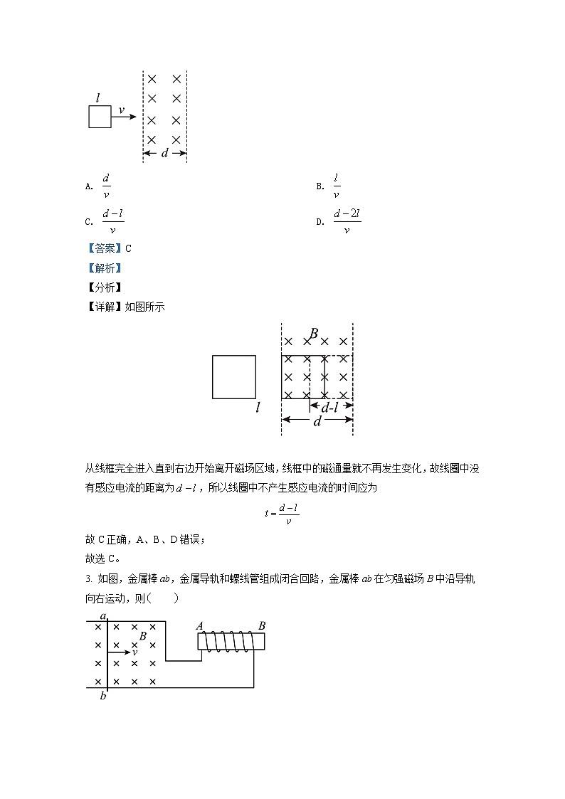 2021-2022学年山西省长治市第二中学高二上学期第二次月考物理试题（解析版）第2页