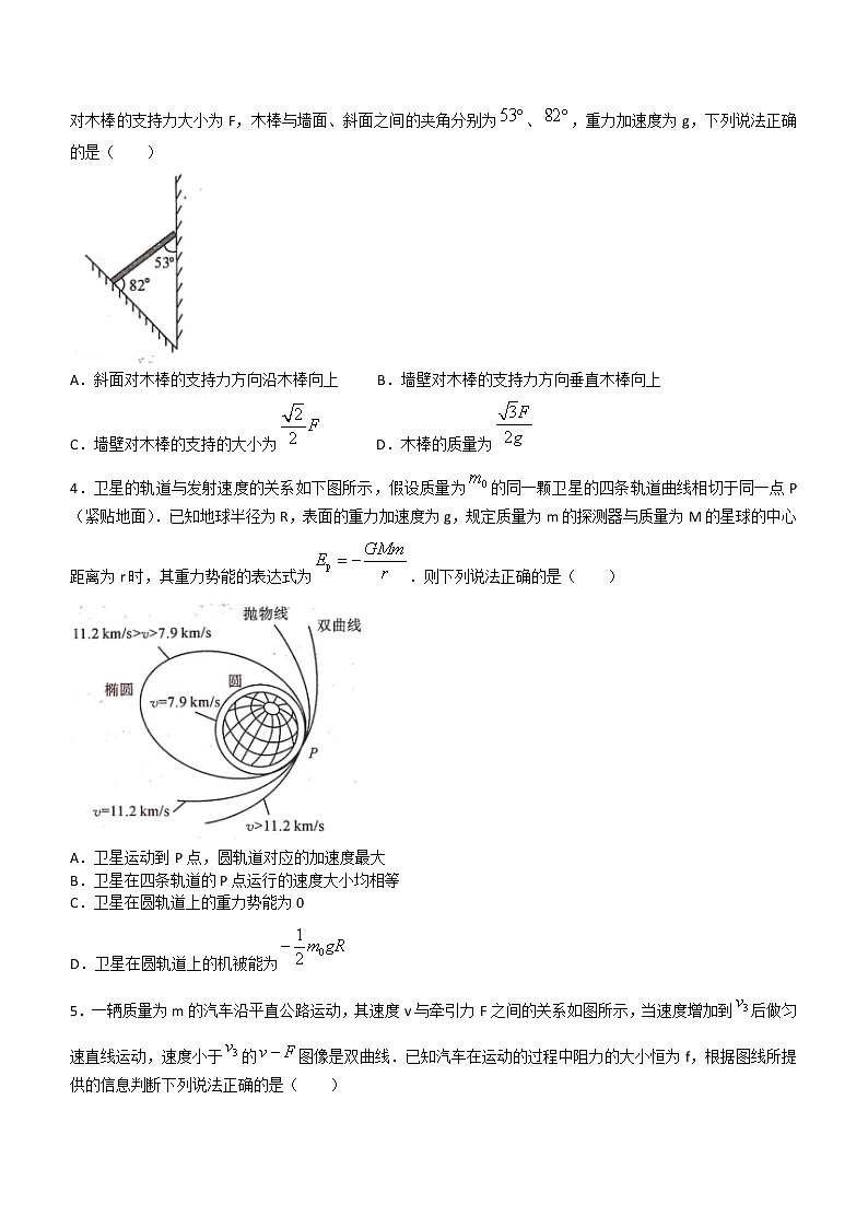 河南省新未来2023届高三上学期9月联考试题+物理+Word版含解析02