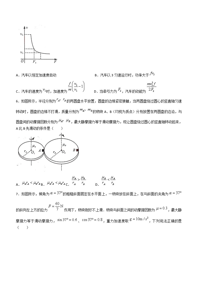 河南省新未来2023届高三上学期9月联考试题+物理+Word版含解析03