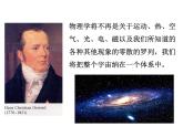 13.3 電磁感應(yīng)現(xiàn)象及其應(yīng)用-2022-2023學(xué)年高一物理同步備課精選課件（人教版2019必修第三冊(cè))