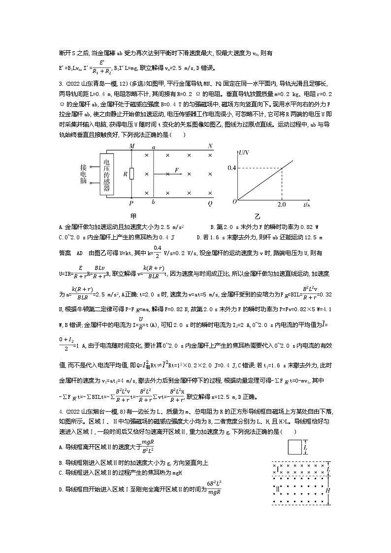 高考_专题十一 电磁感应（资料包word版）第2页