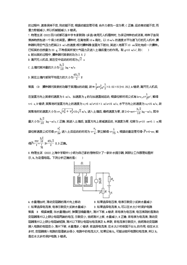 高考_综合测试（一）（资料包word版）第3页