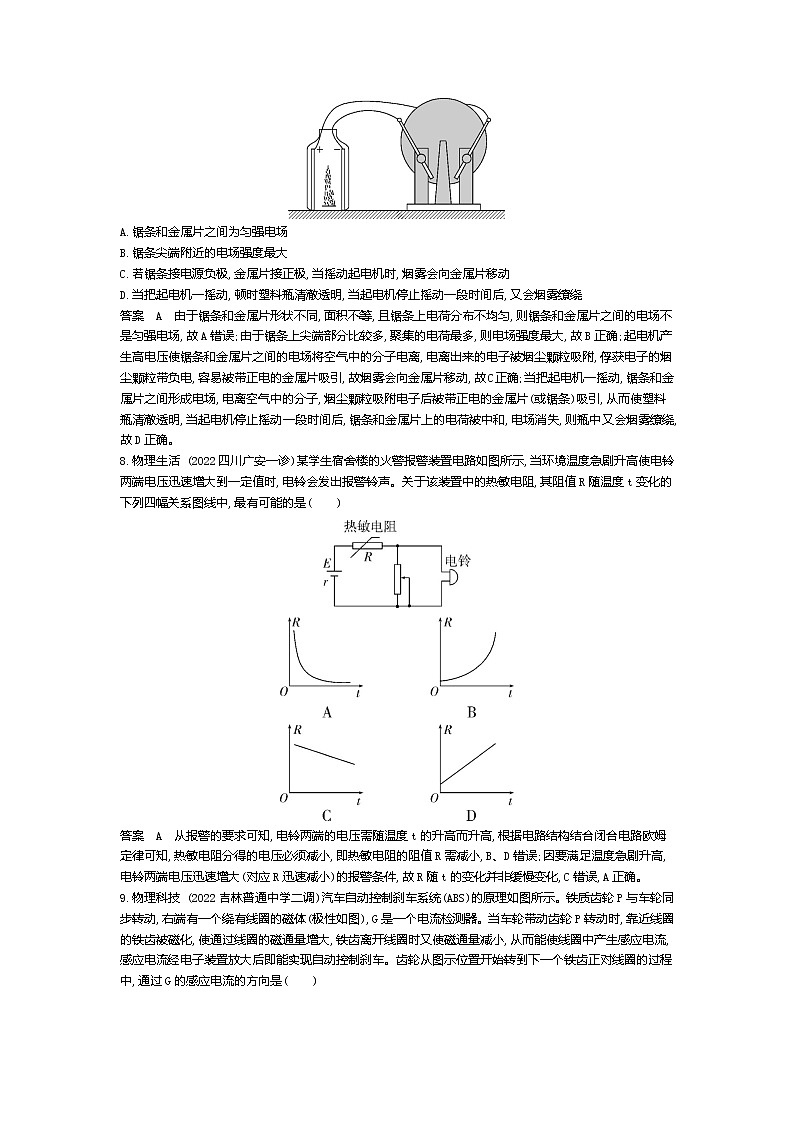高考_综合测试（二）（资料包word版）第3页