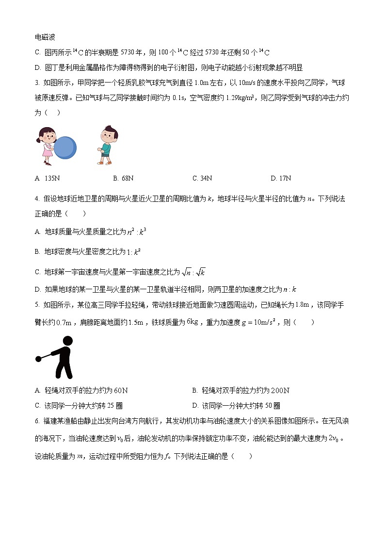 2023重庆市巴蜀中学高三上学期适应性月考（二）物理含解析 试卷02