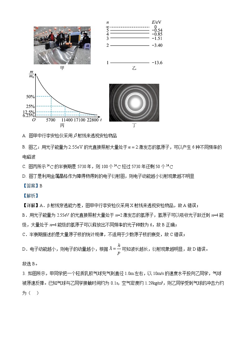 2023重庆市巴蜀中学高三上学期适应性月考（二）物理含解析 试卷02