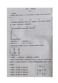 2023东营广饶县一中三校区高二上学期9月月考物理试题PDF版无答案