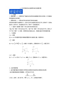 1.3匀变速直线运动图像和追及相遇问题-2023年高考物理一轮复习提升核心素养