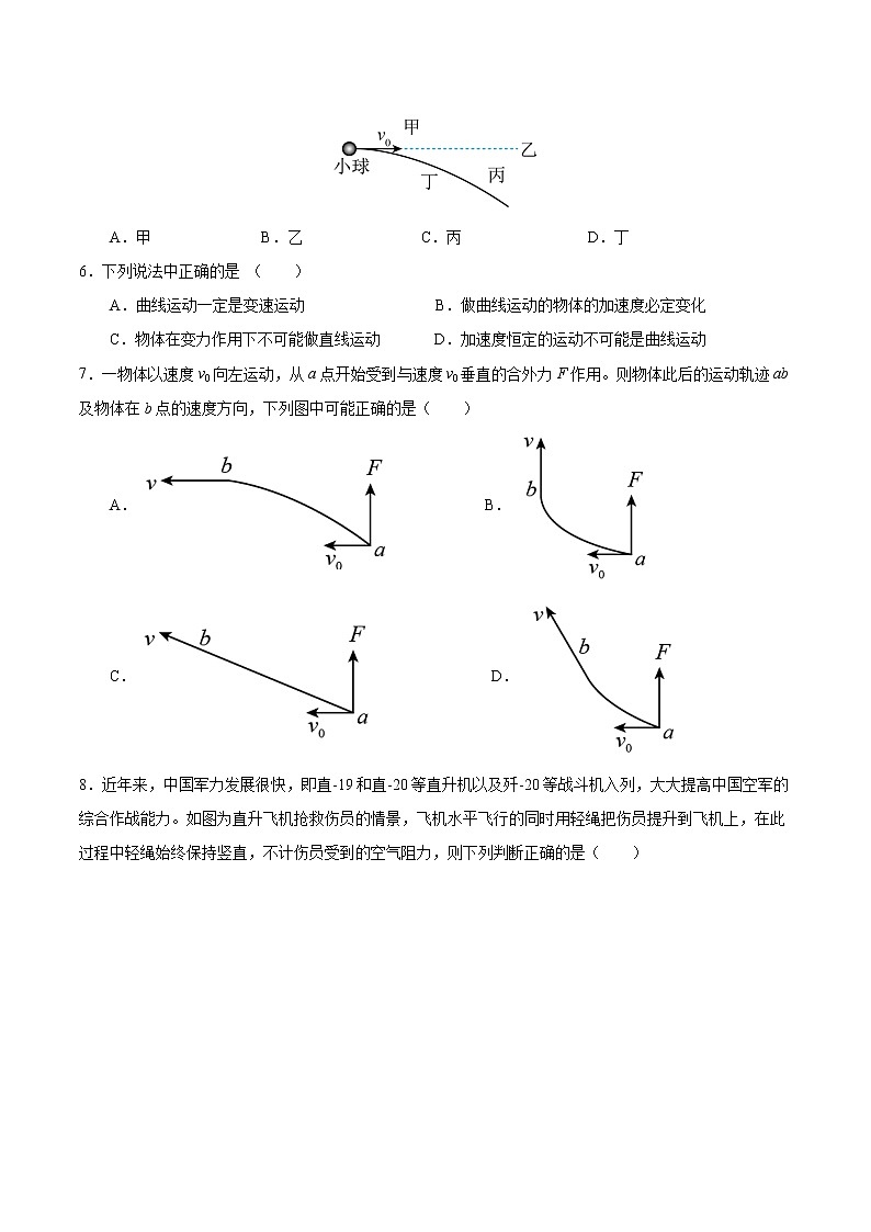 5.1曲线运动-习题训练-2021-2022学年高一下学期物理人教版（201第2页