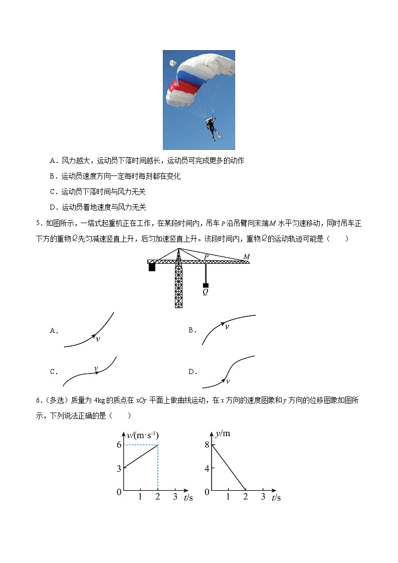 5.2运动的合成与分解-习题训练-高一下学期物理人教版（2019）必修第二册02