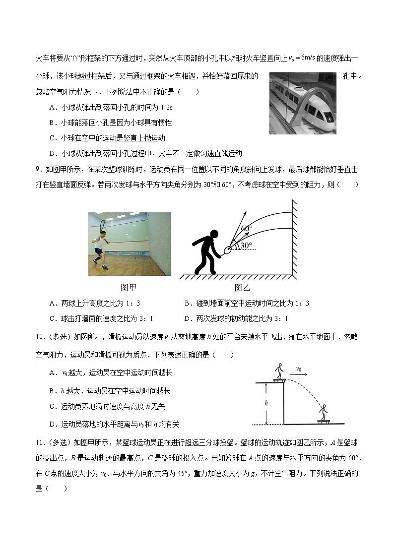 5.4抛体运动的规律-习题训练-高一下学期物理人教版（2019）必修第二册03