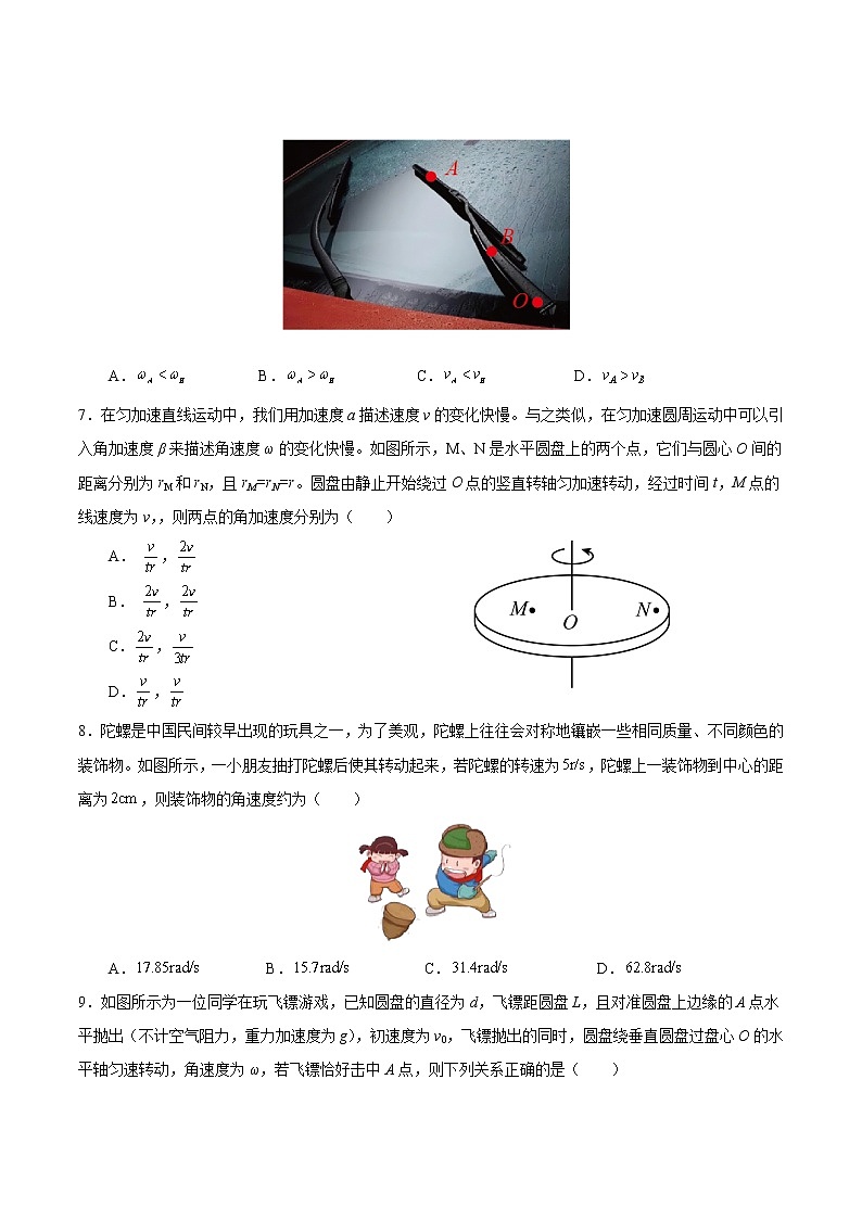 6.1圆周运动-习题训练-高一下学期物理人教版（2019）必修第二册02