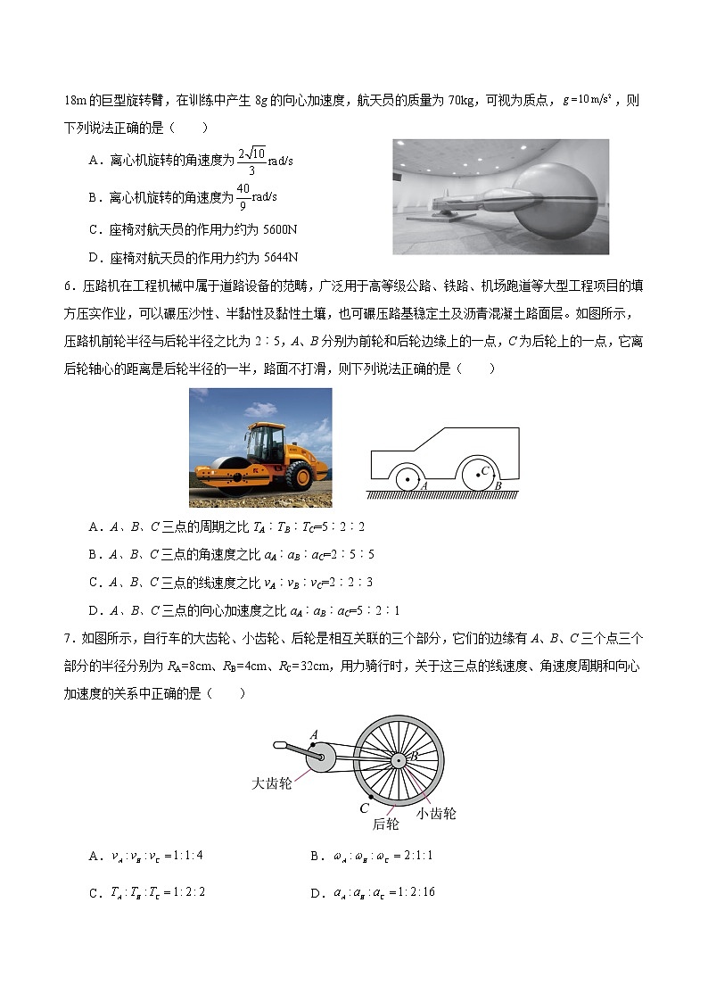 6.3向心加速度-习题训练-高一下学期物理人教版（2019）必修第二册02