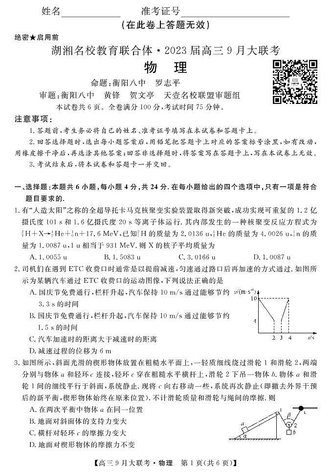 物理第1页