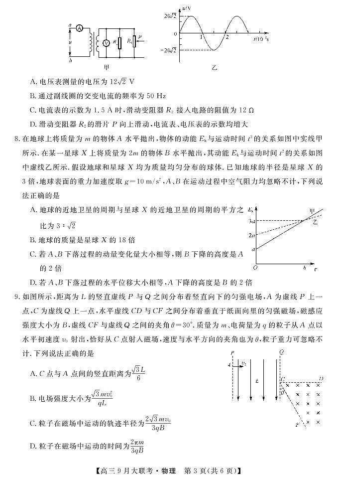 物理第3页