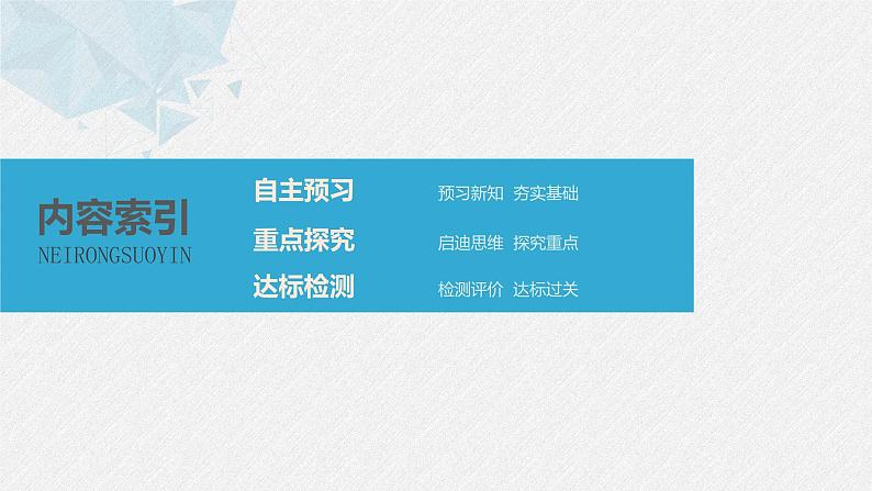 高中 物理 人教版（2019）选择性必修 第一册第二章 机械振动 1 简谐运动 学习课件第3页