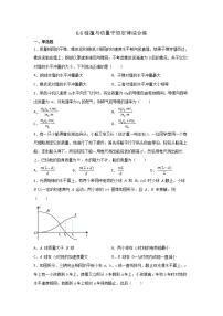 6.6碰撞与动量守恒定律综合练-2023年高考物理一轮复习提升核心素养