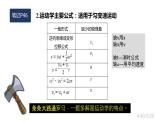 2.3匀变速直线运动的规律与推论 2022-2023学年高一上学期物理必修第一册 课件