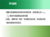 2.3匀变速直线运动的位移与时间关系 课件 2022-2023学年高一上学期物理必修第一册