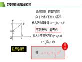 2.3匀变速直线运动的位移与时间关系 课件 2022-2023学年高一上学期物理必修第一册