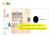 1.1 参考系 质点 课件-2022-2023学年高一上学期物理人教版（2019）必修第一册