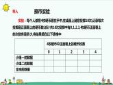 1.3分子运动速率分布规律课件+教案