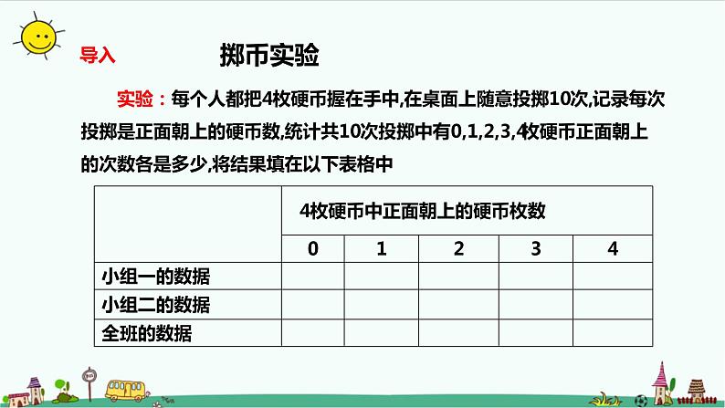 1.3分子运动速率分布规律课件+教案02