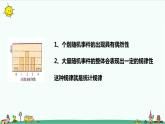 1.3分子运动速率分布规律课件+教案