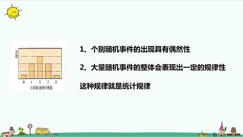 1.3分子运动速率分布规律课件+教案04