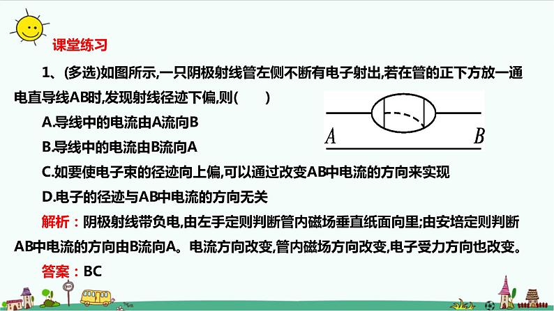 4.3 原子的核式结构模型 课件+教案06