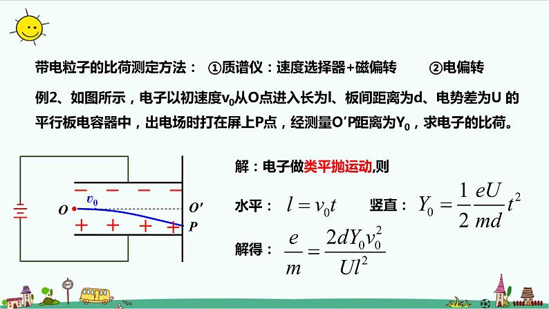 4.3 原子的核式结构模型 课件+教案08