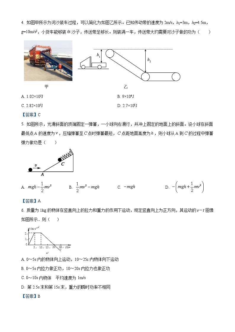 2022邯郸大名县一中高二下学期期末考试物理试题含答案第2页