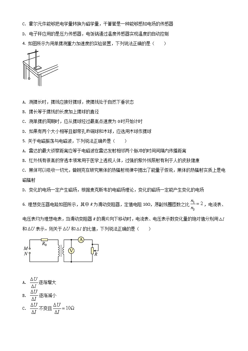 2022沧州高二下学期期末考试物理含答案第2页