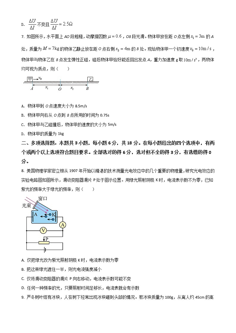2022沧州高二下学期期末考试物理含答案第3页