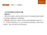 高中物理必修二第六章《本章综合与测试》集体备课课件